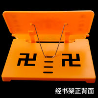 虎冠经书阅读架念经架诵经架书夹可折叠读经架子经书经文架阅读架读书架多功能便伸缩看书成人方佛经阅读神器