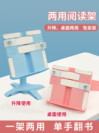 阅读架读书架儿童小学生可折叠升降书夹支架书立可折叠多功能便携可调节翻书神器看书支架 升降抬头两用款【蓝色】