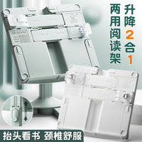可升降阅读书架书夹固定书本书籍绘本儿童学生坐姿矫正桌面书立床上桌上看书神器放书读书支架多功能伸缩折叠 【升降多功能】象牙白