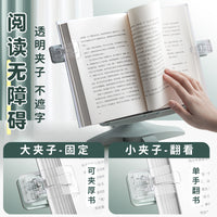 可升降阅读书架书夹固定书本书籍绘本儿童学生坐姿矫正桌面书立床上桌上看书神器放书读书支架多功能伸缩折叠 【升降多功能】象牙白