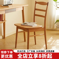 实木餐椅北欧家用日式靠背椅樱桃木书桌椅现代简约餐桌办公椅椅子