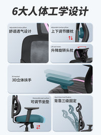赛途电竞椅粉色少女游戏椅家用人体工学舒适办公可升降网布电脑椅