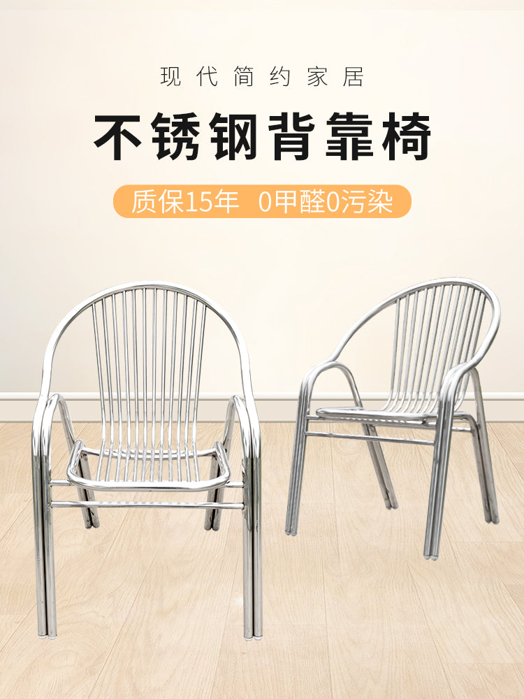 不锈钢椅子加厚加固靠背单人户外家用休闲现代简约电脑办公餐椅