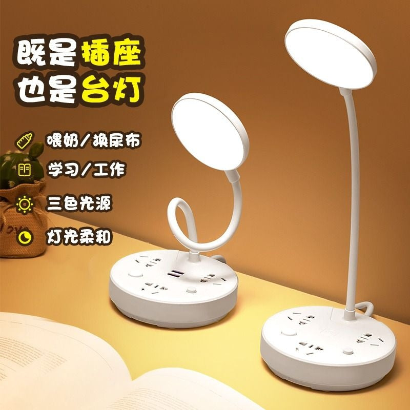 多功能台灯学习专用插电护眼书桌学生宿舍床头灯带插座夜灯桌面 其他 【三位插】Q3U升级版（带USB三档调光)1.8米
