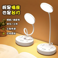 多功能台灯学习专用插电护眼书桌学生宿舍床头灯带插座夜灯桌面 其他 【三位插】Q3U升级版（带USB三档调光)1.8米