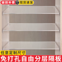 亚克力隔板置物架厨房橱柜子分层架隔断衣柜衣物收纳神器鞋柜宿舍 5MM厚【长40*深30cm】送6个层托