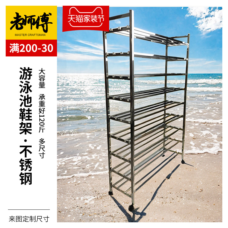 游泳池不锈钢鞋架多层温泉游泳馆体育馆酒店防晒防水超大鞋架子 【游泳池推荐】长65宽30高120cm-7层（每层放3双）【全不锈钢方管】