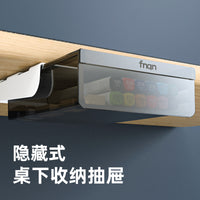 桌下隐形抽屉式桌面收纳盒办公文具置物架书桌工位隐藏神器磨砂小 磨砂透白 单个装