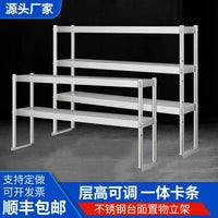 不锈钢台面立架多层厨房冰柜桌面收纳架奶茶店置物架操作台上架子