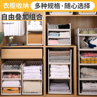 德国衣柜分层隔板衣橱衣服整理架衣物收纳架神器卧室柜子内置物架 【34cm宽】中款 1层 34x43.5cm