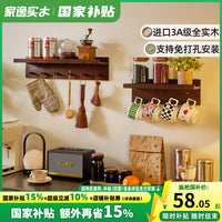 墙上置物架实木壁挂创意门厅挂衣钩带隔板衣帽架层板免打孔收纳架 60cm胡桃色.