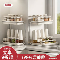 川岛屋调料品置物架厨房家用多功能台面不锈钢调味料盐罐收纳架子