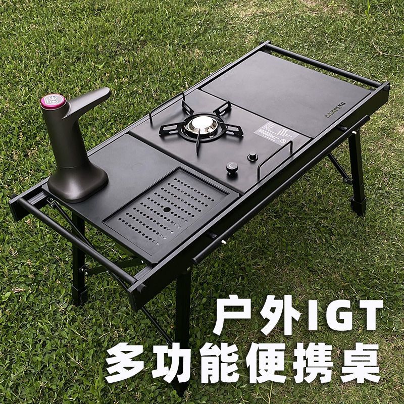 【进阶版泡茶台嵌一体炉套装】鹿犇户外用品便携式IGT多功能桌 四单元IGT大师桌【可升降】