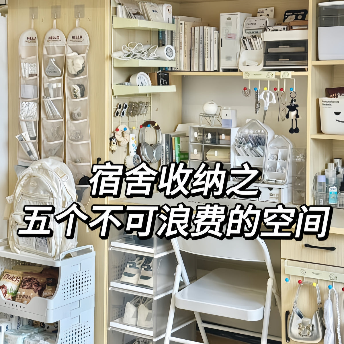 学生宿舍改造好物大学上床下桌置物架空间利用神器书桌用品大全的 【鞋架】三层-带滑轮【可放6双鞋子】 1层