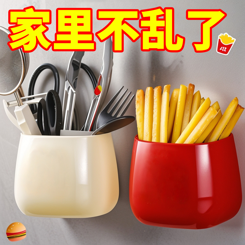 冰箱贴磁贴置物架侧面可爱磁吸收纳盒厨房壁挂免打孔多功能磁力贴 升级款⭐米白【2个装】送磁吸+贴纸 1层 12x9cm