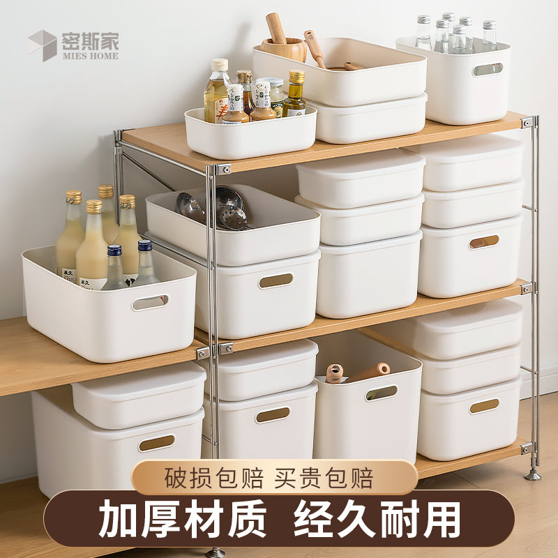 日式杂物收纳筐厨房置物收纳盒橱柜收纳篮储物盒家用化妆品收纳框 带盖浅口小号