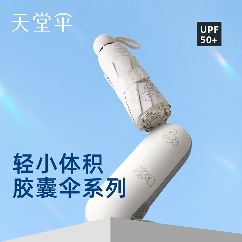 天堂伞五折口袋胶囊伞便携轻小黑胶防晒防紫外线遮阳伞女两用晴雨 2#黑色