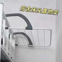宿舍床上置物架学生上铺床头挂衣架阳台晾衣神器折叠多功能晒鞋架