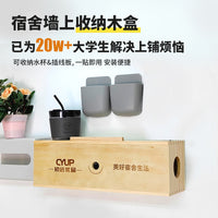 初远优品宿舍好物上铺下铺床头墙壁挂式收纳盒免打孔学生女男台灯 [单品】初远木盒-可放水杯-收纳杂物 1套 1x1号