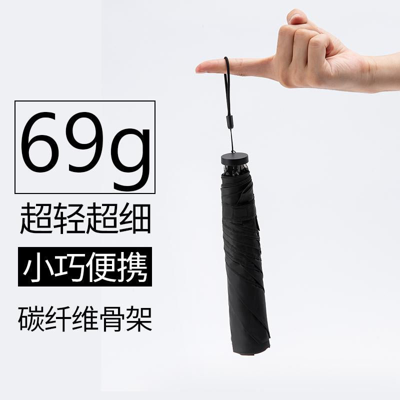 69克超轻雨伞太阳伞遮阳防晒碳纤维超细轻便铅笔小巧便携日本折叠 6骨粉色黑胶125克-更稳更大