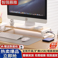 电脑显示屏增高架笔记本支架桌面增高架免安装收纳整理桌上办公室 斜腿经典款：原木色+白腿【整装】