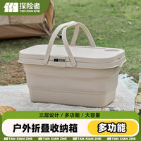 探险者户外露营收纳箱ins可折叠箱收纳箱水桶野餐篮储物箱收纳篮