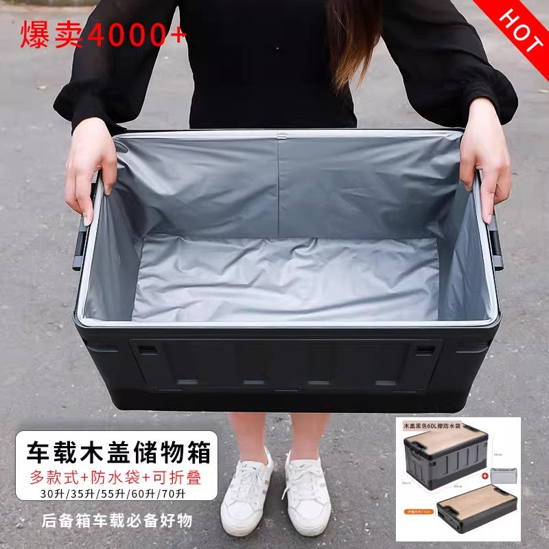折叠车载收纳箱防水袋放置盒渔具汽车尾箱储物箱户旅行外收纳箱 白色30L木盖（带防水袋）