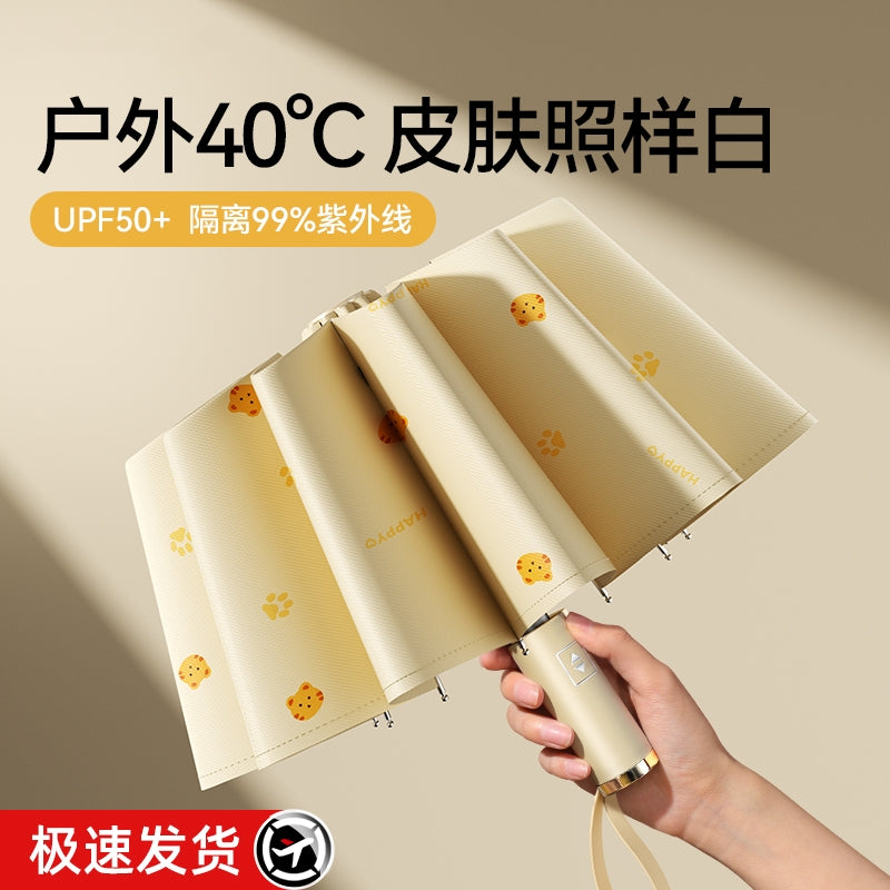 全自动雨伞女晴雨两用太阳伞防晒防紫外线遮阳伞男士加大加厚加固 小兔紫..【双十二骨玻纤伞骨】全自动开关⭐️加大伞面⭐️晴雨两用★抗风隔热