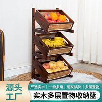 新中式藤编置物架实木客厅杂物水果展示架收纳多层厨房蔬菜陈列架
