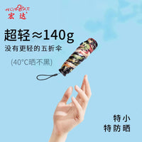 宏达太阳伞旗舰店防晒伞超轻小巧便携迷你遮阳伞防紫外线晴雨两用
