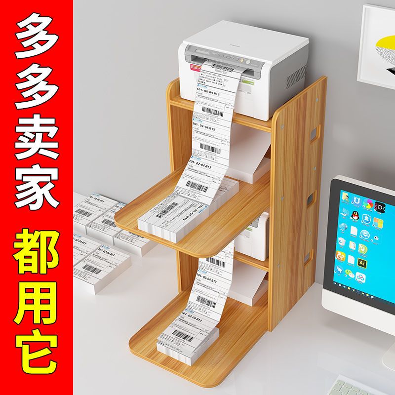 热敏纸打印机架子桌面多层木质收纳置物架简约办公室快递单收纳架 加宽四层-白色