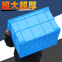加厚零件盒周转箱长方形塑料盒子五金工具螺丝配件收纳盒物料胶框 加厚380-140外径:430*305*145mm 蓝色-无盖