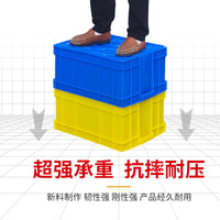 加厚零件盒周转箱长方形塑料盒子五金工具螺丝配件收纳盒物料胶框 加厚380-140外径:430*305*145mm 蓝色-无盖