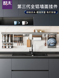 酷太厨房置物架多功能壁挂式调料架墙面挂架壁挂家用收纳架子