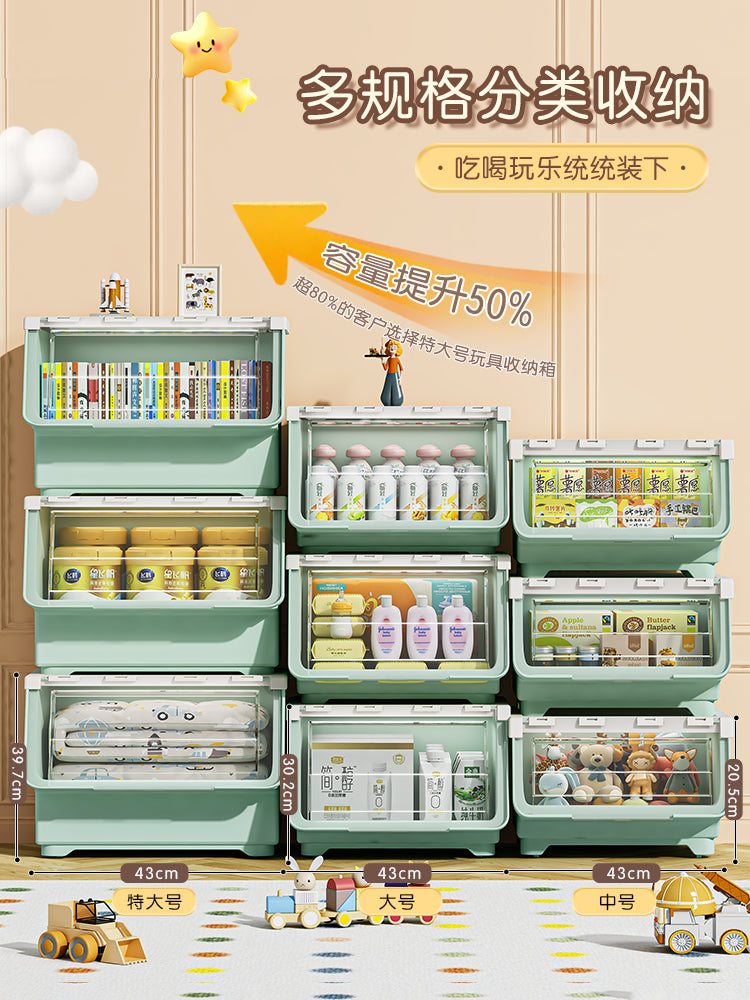 星优儿童玩具收纳箱前开式整理盒家用储物柜神器大容量零食置物架 象牙白中号30L【43*34.5*20.5cm】 单个装【推荐购买组合装→】