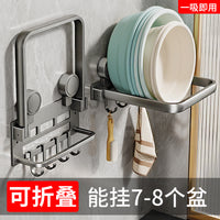 吸盘脸盆收纳架子免打孔壁挂式卫生间放洗脸盆澡盆浴室置物架神器 吸盘安装#折叠3钩