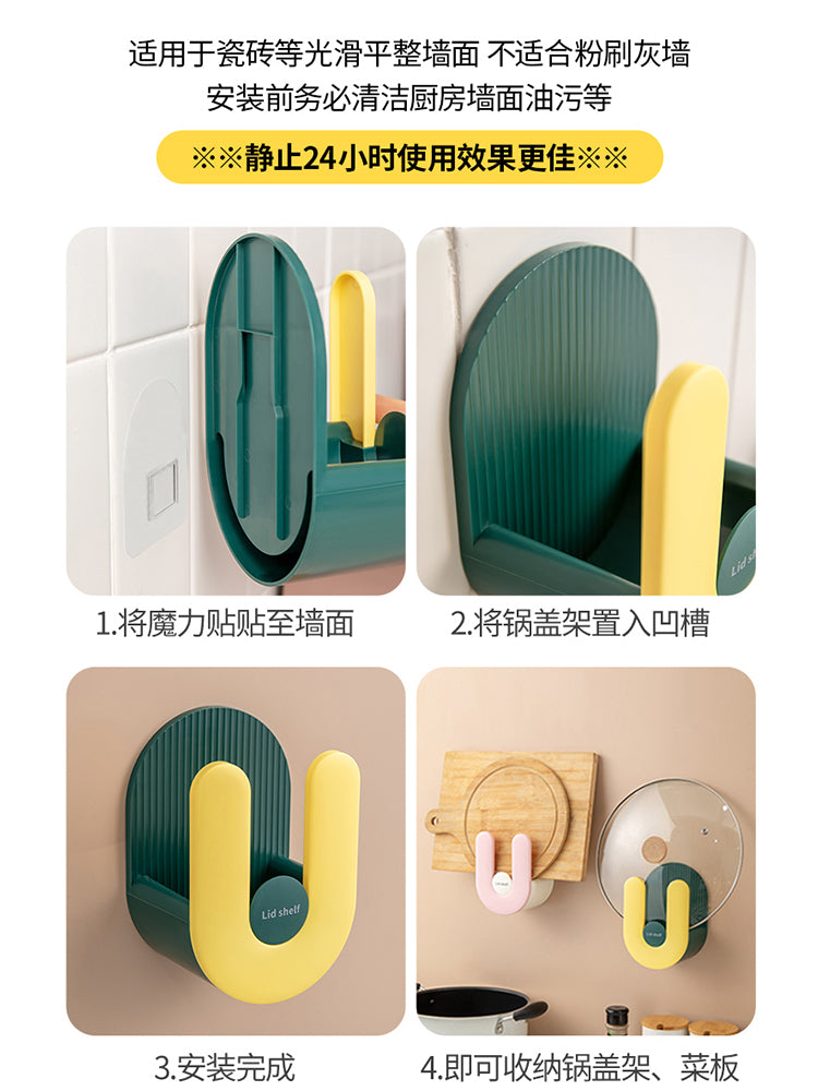 锅盖架子壁挂式收纳吸盘厨房菜板架托架神器锅盖支架挂砧板置物架