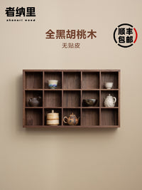 者纳里 黑胡桃木多宝阁茶杯展示架茶室收纳架茶具实木壁挂博古架