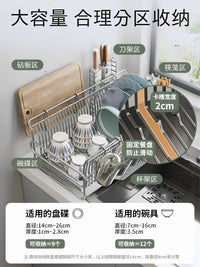 不锈钢碗架沥水架厨房置物架家用碗碟盘收纳架子多功能水槽沥水篮 小号碗碟架（筷子筒+刀架+砧板架）⚡304医用不锈钢【免安装⚡升级2cm防倒】