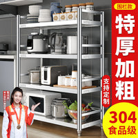 304不锈钢厨房置物架收纳架子落地多层加厚厨房储物带围栏微波炉 304特厚长100宽40高100三层围栏
