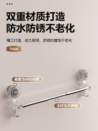 吸盘毛巾架子免打孔卫生间浴室伸缩毛巾杆壁挂式浴巾置物收纳挂杆 透明可伸缩（30-55cm）1个装
