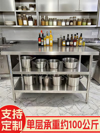 厨房工作台不锈钢置物架桌子切菜专用架子家用案板多功能操作商用 【长120宽50高80】 双层0.7厚