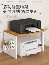 打印机架子置物架桌面上面家用二层收纳架办公室复印机整理放置柜