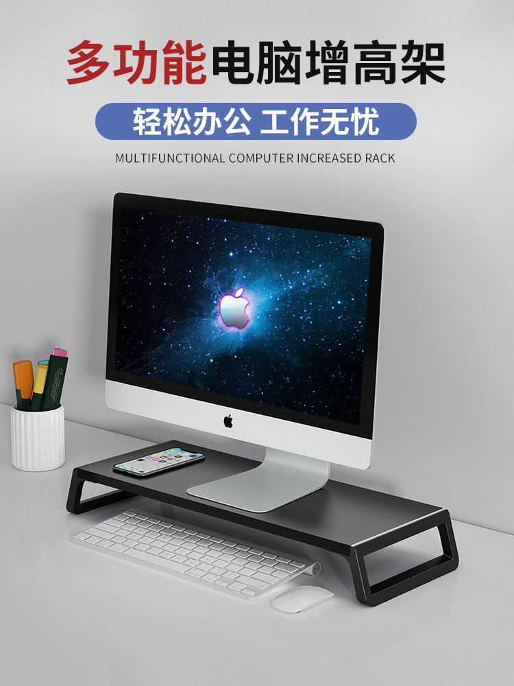 电脑显示器增高架简约现代桌面台式笔记本北欧屏幕垫办公桌办公室 原木色-黑架