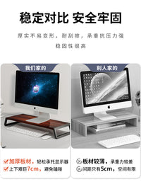 电脑显示器增高架简约现代桌面台式笔记本北欧屏幕垫办公桌办公室 原木色-黑架