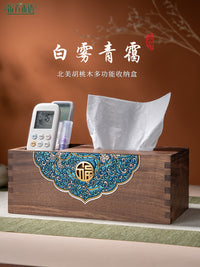 遥控器收纳盒轻奢高档实木新中式抽纸盒高级客厅家用胡桃木纸巾盒