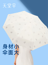 天堂伞五折口袋胶囊伞便携轻小黑胶防晒防紫外线遮阳伞女两用晴雨 2#黑色