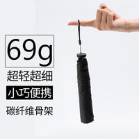 69克超轻雨伞太阳伞遮阳防晒碳纤维超细轻便铅笔小巧便携日本折叠 6骨粉色黑胶125克-更稳更大