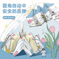知伞安全圆角自动晴雨伞两用彩胶防晒防紫外线折叠太阳伞遮阳学生
