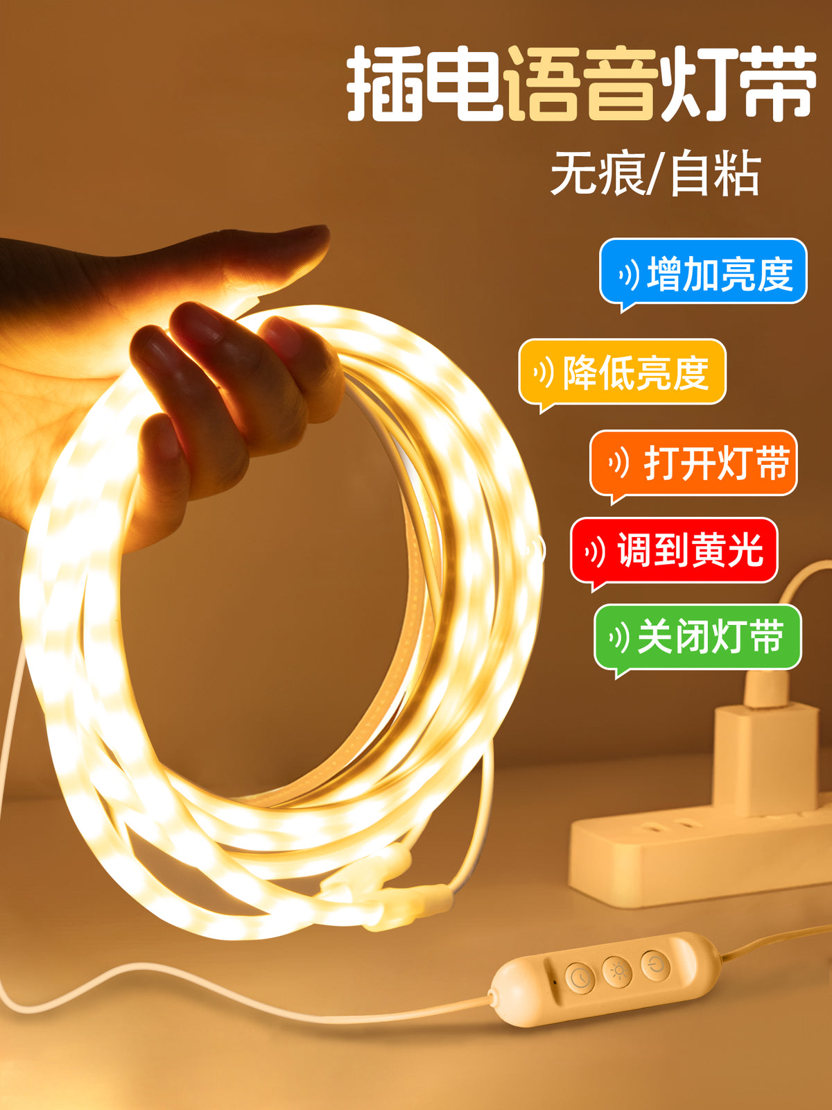 智能语音控制小夜灯卧室睡眠床头床下低玄关鞋柜声控插电感应灯带 1米-感应灯带【人体感应】三种光色+亮度调节